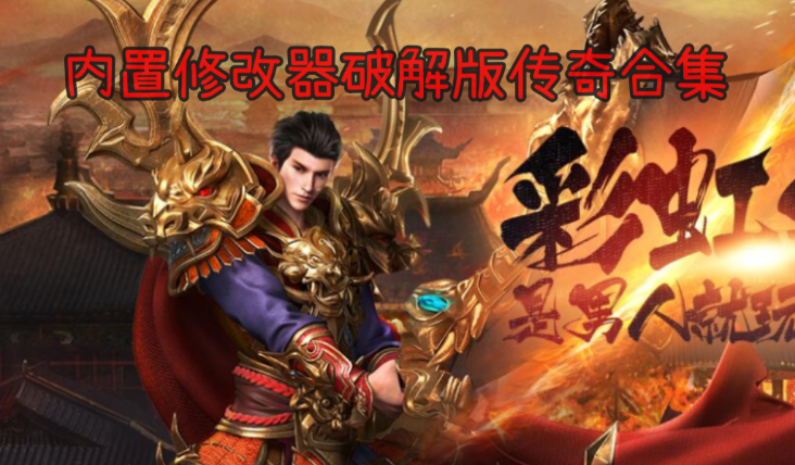 手游传奇玩哪个职业好手游传奇玩哪个职业好玩