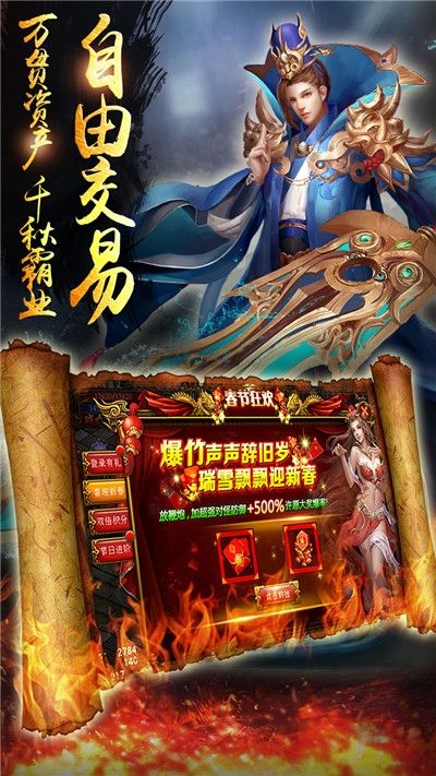 至尊传奇手游版下载至尊传奇手游版下载官网