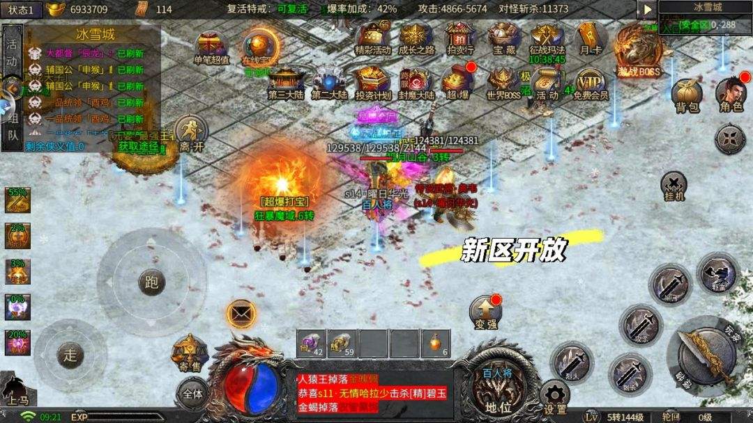 手游版复古传奇手游版复古传奇法师宝宝歇息