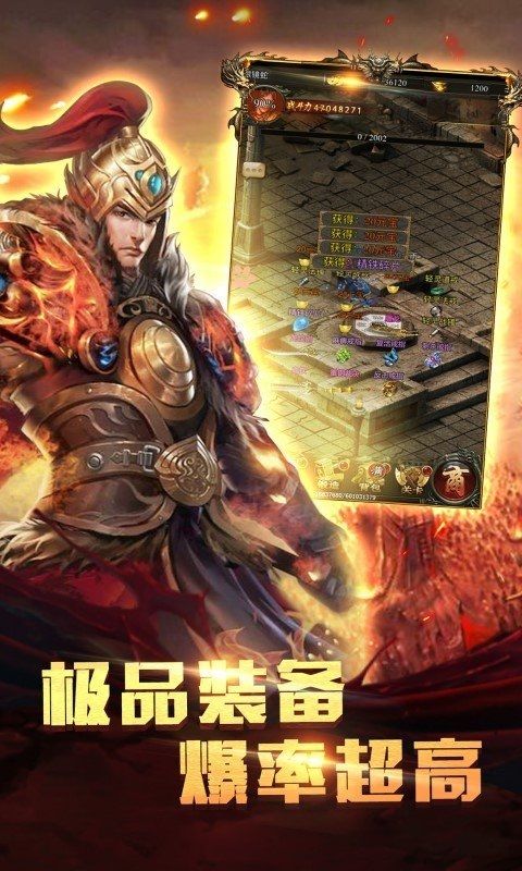 (传奇手游下载排行榜第一名)安卓版传奇手游排行榜