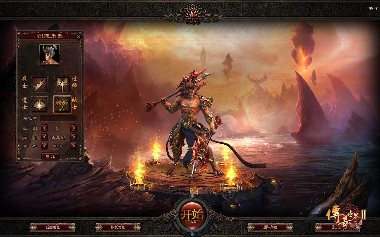 传奇世界私服传奇世界手游新开服网站