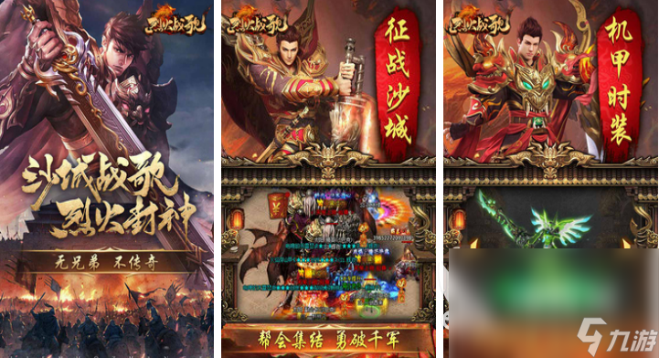 (人气最多的传奇手游)人气旺的传奇手游排行榜