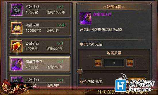 能够卖配备的传奇手游能够卖配备的传奇手游有哪些