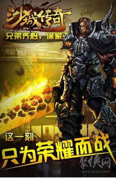 传奇类手机游戏传奇手游保举