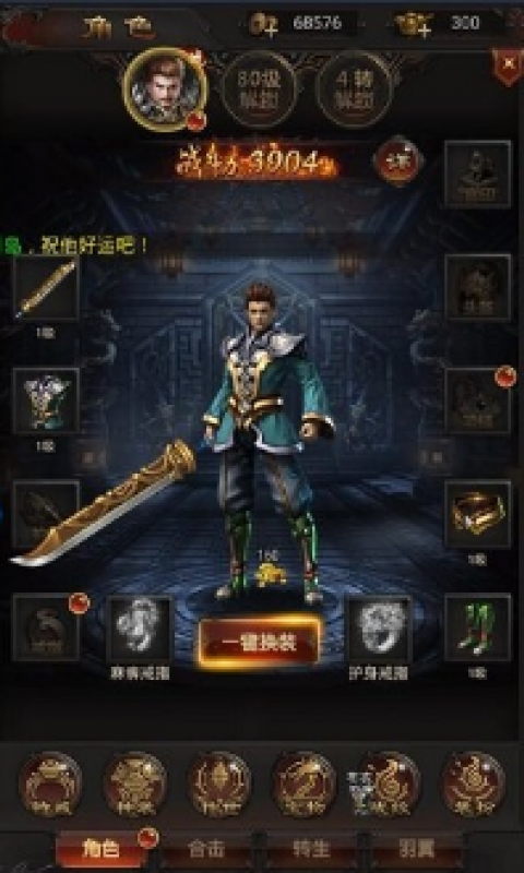 任达华传奇手游正版传奇任达华传奇手游正版传奇攻略