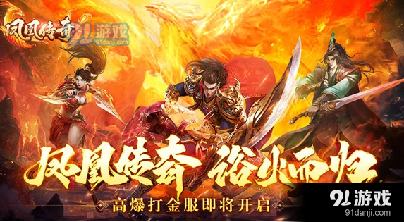 传奇有些什么手游传奇手游都有哪些