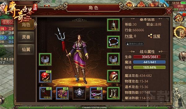 (传奇世界微变版手游发布网)传奇世界中变手游