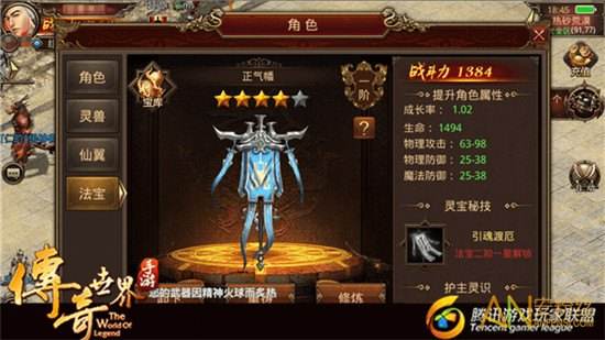 (传奇世界微变版手游发布网)传奇世界中变手游