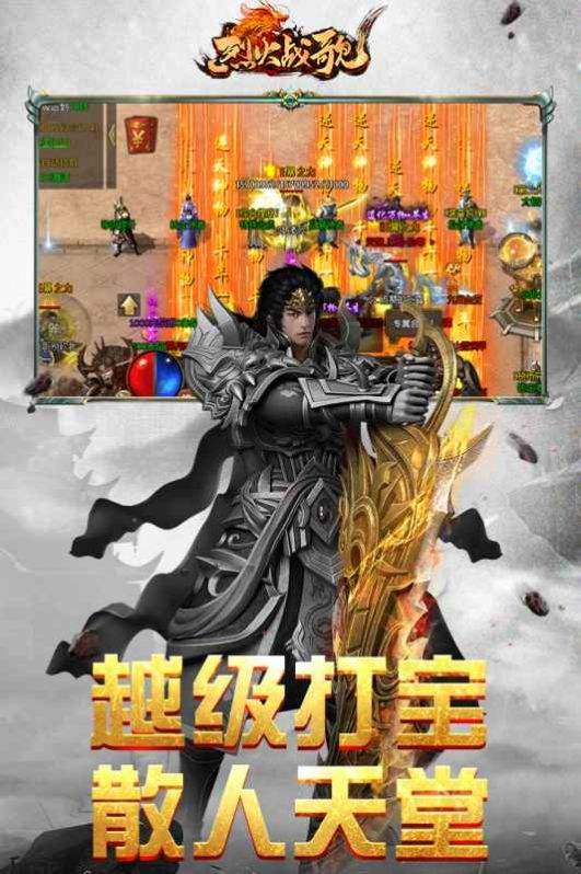 好玩的传奇手游排行榜好玩的传奇手游排行榜2022微变 好玩的传奇手游排行榜好玩的传奇手游排行榜2022微变