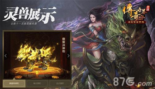 (传奇世界下载手游第元神版卡镖车超变版一手游网)传奇世界手游最新版