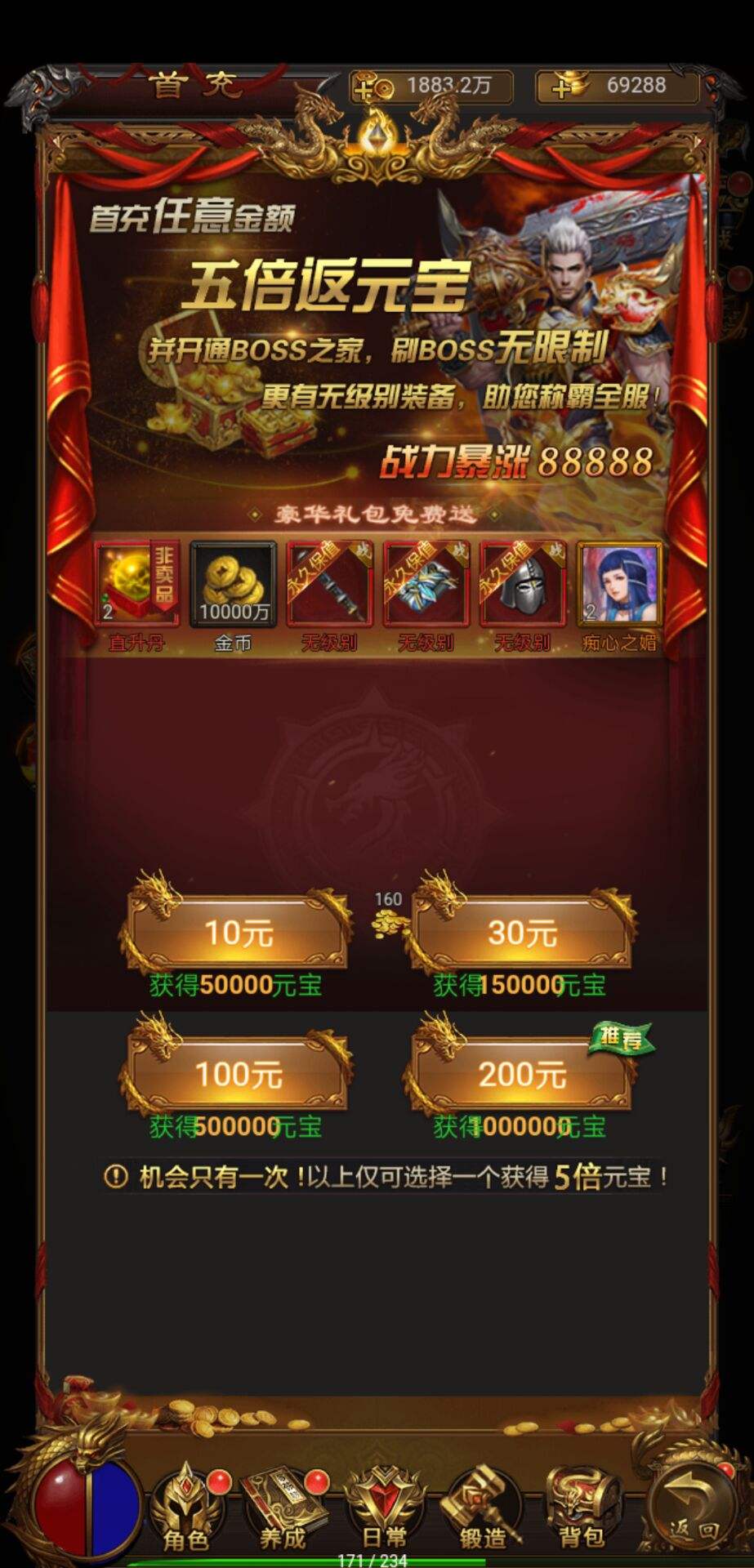 0充值传奇手游传奇手游无充值版