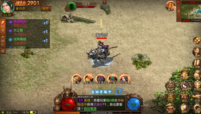 (传奇手游助手加速器)传奇手游助手