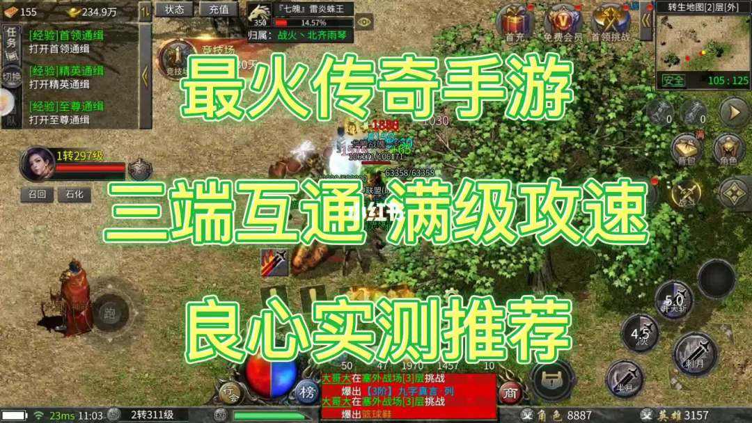 传奇手游爆率传奇手游爆率高的窍门