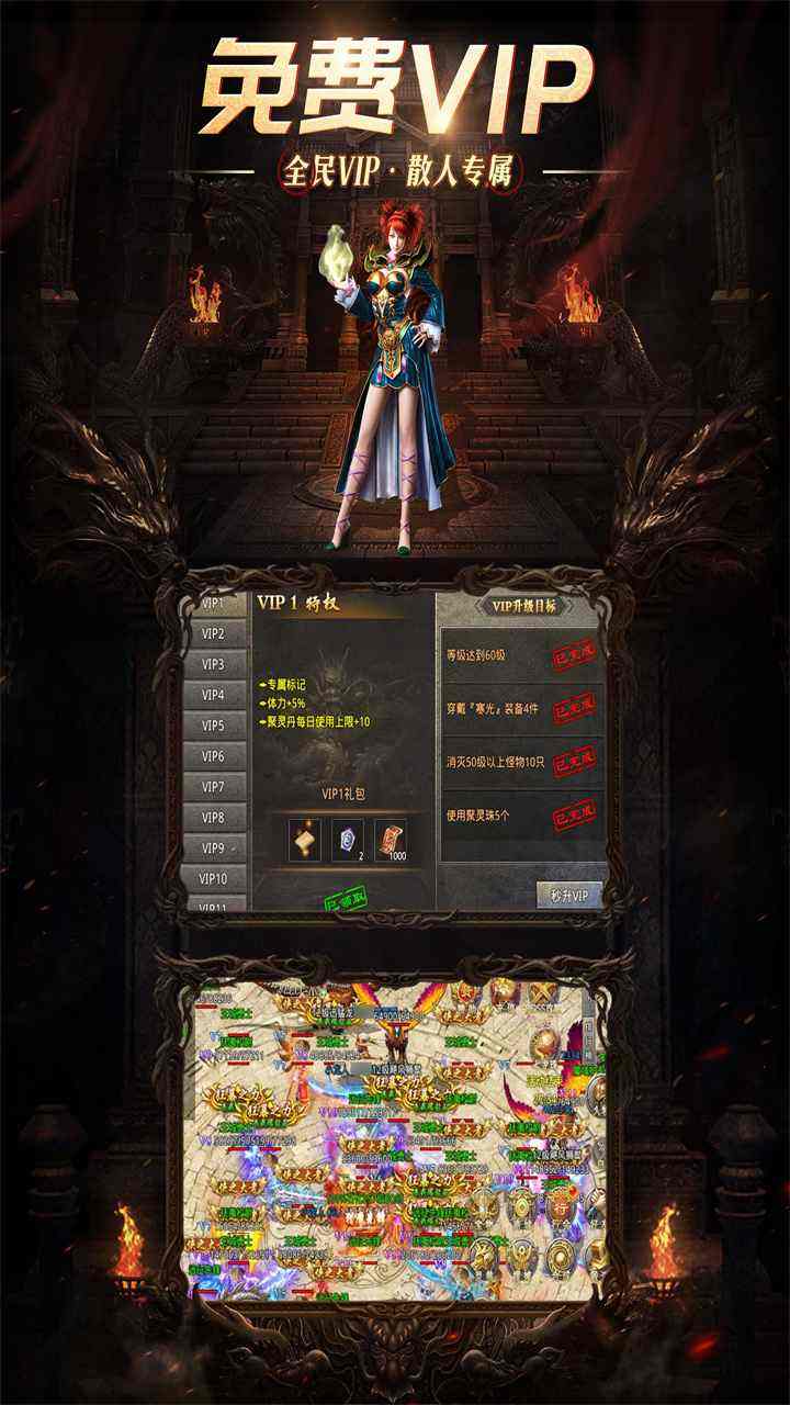 (传奇手游官网)传奇手机游戏官网