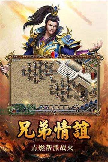 (传奇手游官网)传奇手机游戏官网