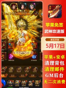 爆元宝超变传奇手游传奇超变高爆版送元宝
