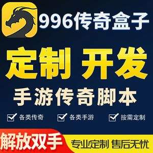 (传奇手游挂机助手下载)传奇手游挂机助手