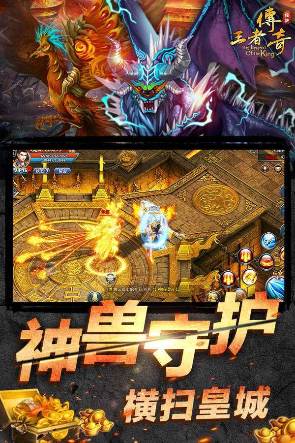 (传奇单机版手机版)传奇游戏手机版单机