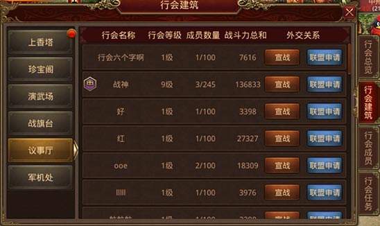 传奇世界手游办事端传奇世界手游办事端下载