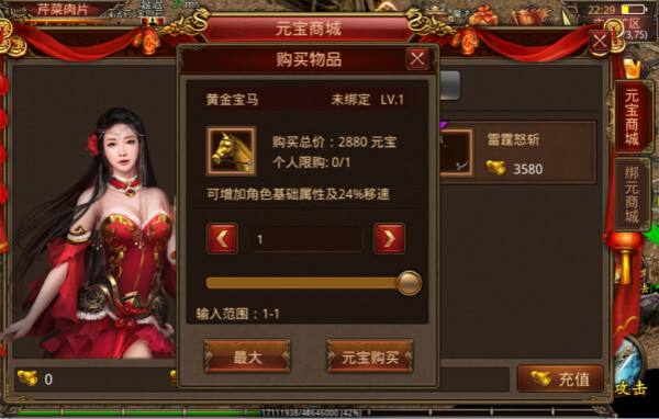 (手机传奇实的能够收受接管元宝吗)传奇手游收受接管元宝