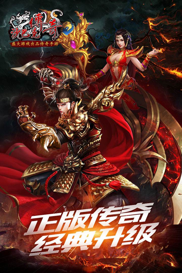 传奇手游模仿器传奇手游模仿器哪个好?