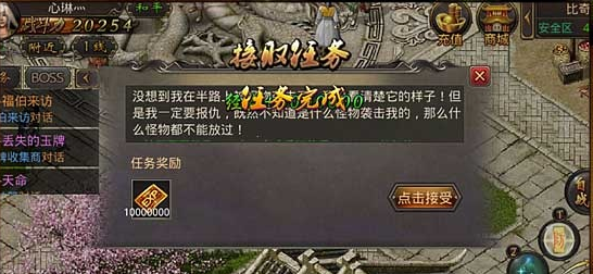 有没有不做使命的传奇手游的简单介绍