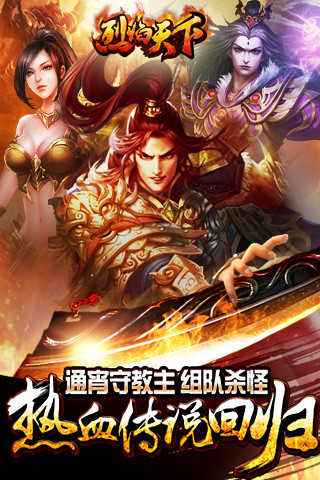 烈焰传奇手游官网烈焰传奇手游官网网址