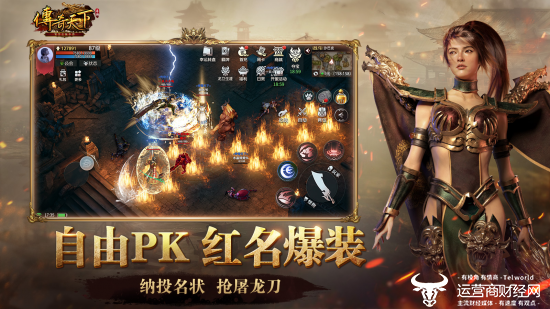 (浩大传奇端游官网)浩大游戏公布3d传奇手游