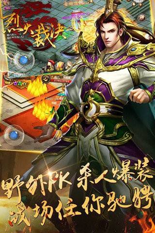 龙城战歌传奇手游龙城战歌传奇手游攻略