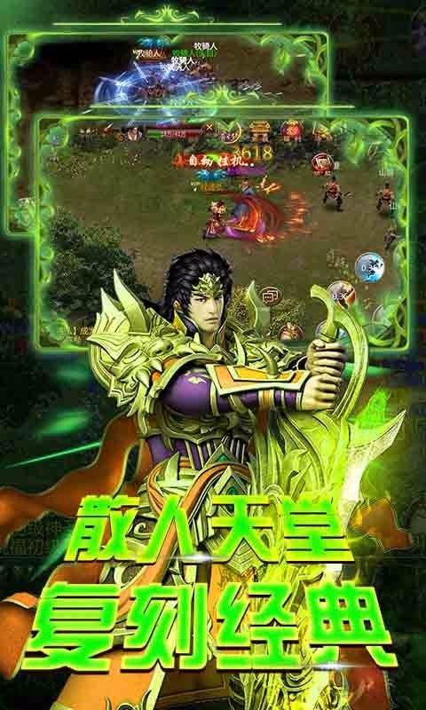 (免费泡点就能晋级的传奇手游)泡点送vip的传奇手游