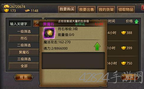 手游传奇怎么快速晋级传奇世界手游如何晋级快