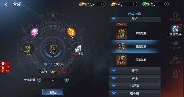 (合成配备的传奇手游)合成配备传奇手游