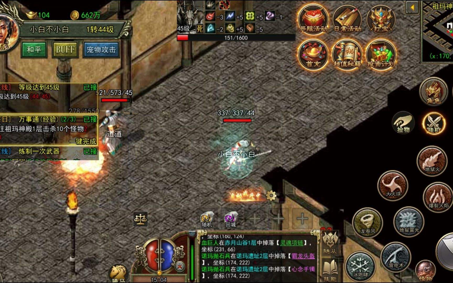 传奇4是端游仍是手游传奇4国际服是手游仍是端游