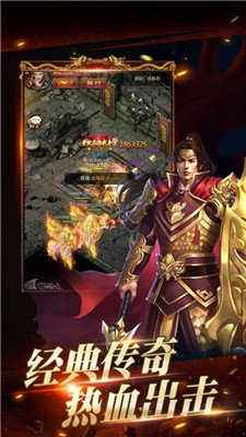 (传奇手游无限元宝永久免费版)传奇手游无限元宝