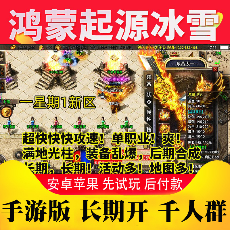 手游传奇刷元宝破绽传奇操纵bug刷元宝