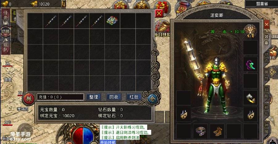 手游传奇刷元宝破绽传奇操纵bug刷元宝