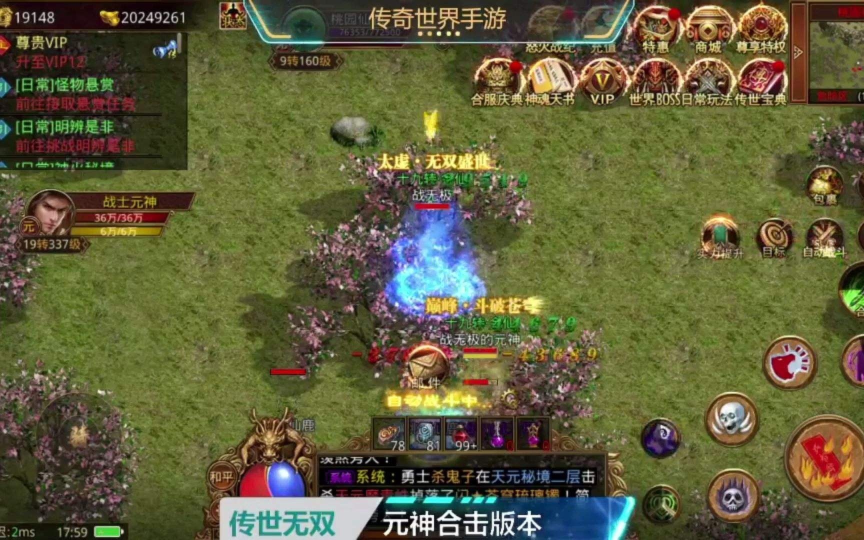 (传奇三端互通手游盒子有哪些)传奇三端互通手游盒子