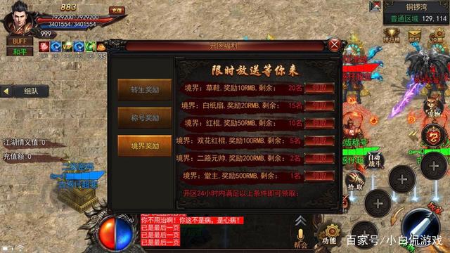传奇手游神途单职业天之神途，单职业传奇手游