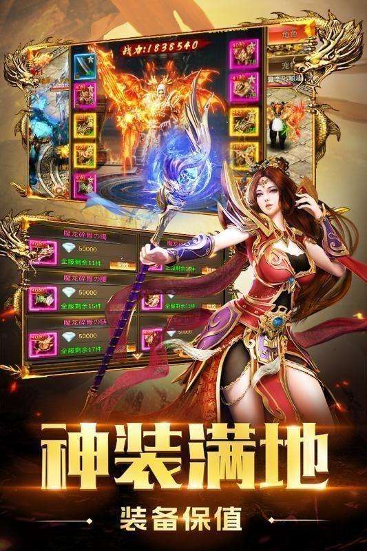 主宰传奇手游下载大主宰手游安卓版