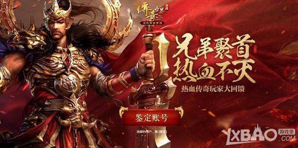 最老传奇手游老传奇手游下载