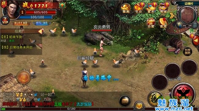 (正统霸业传奇手游)称霸传奇手游