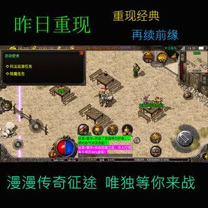 (超变传奇单机版最新版)超变单机传奇手游