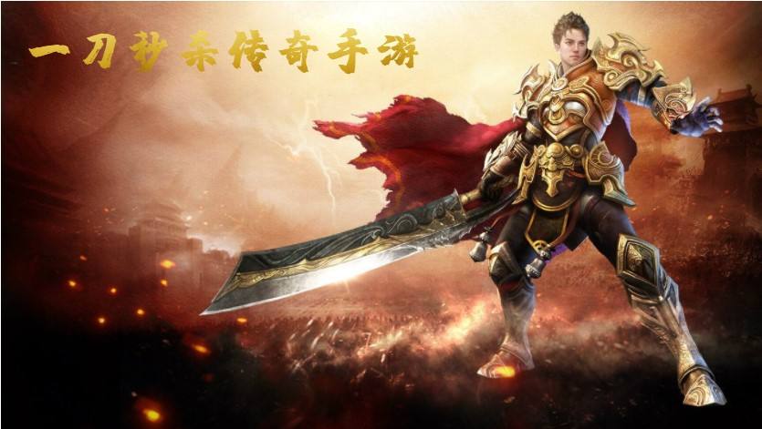 传奇手游排行榜前十名单传奇手游排行榜前十名单图