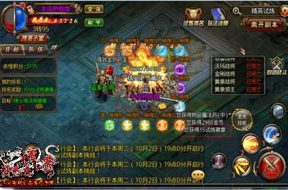 (沙巴克传奇手游游戏官网)沙巴克传奇手游游戏