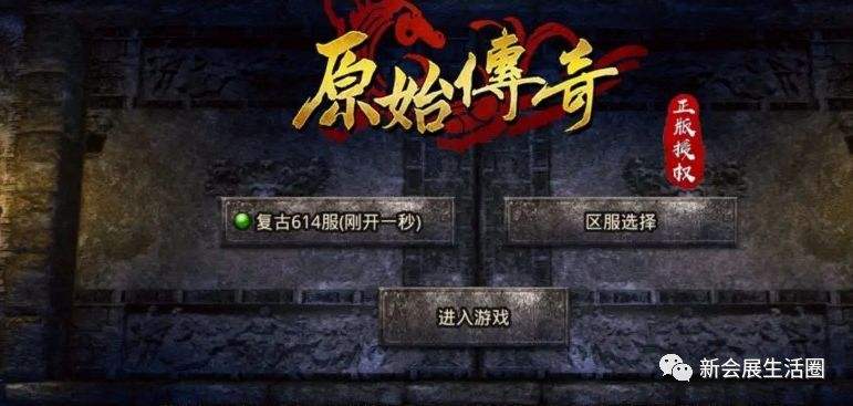 (手游原始传奇礼包码nz666)手游原始传奇礼包码