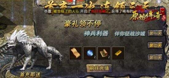 (手游原始传奇礼包码nz666)手游原始传奇礼包码