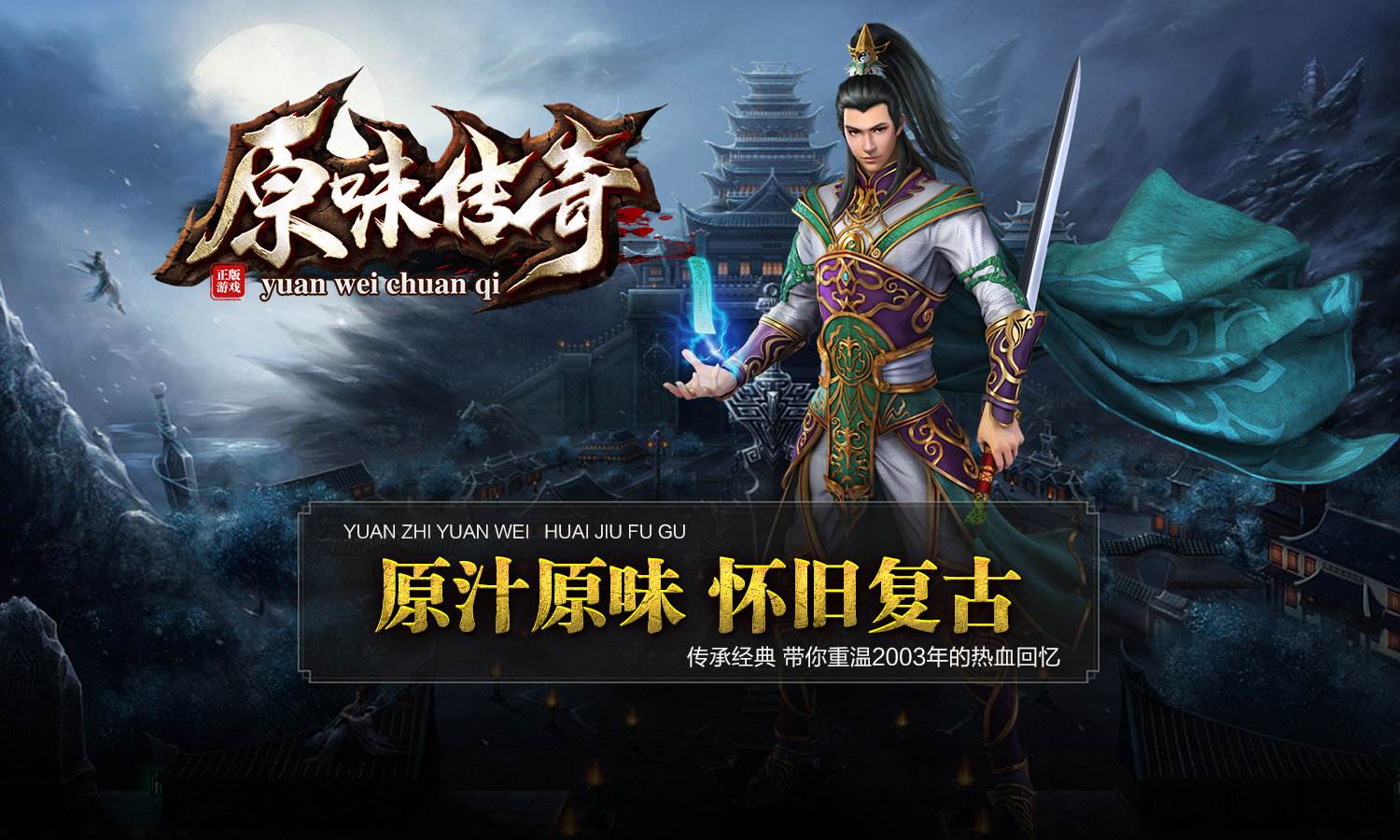 单机传奇手游更好玩的单机传奇手游