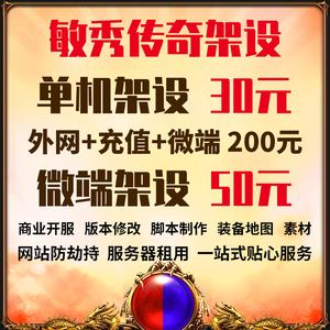 传奇手游办事器几钱一台传奇手游办事器几钱一台啊