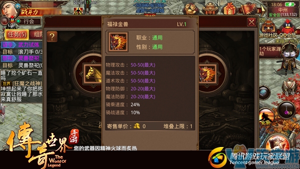 传奇世界手游礼包码传奇世界排行榜官方版礼包码是找领几