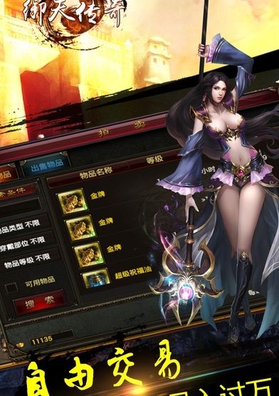 传奇手游h5游戏h5传奇来了正版手游官网